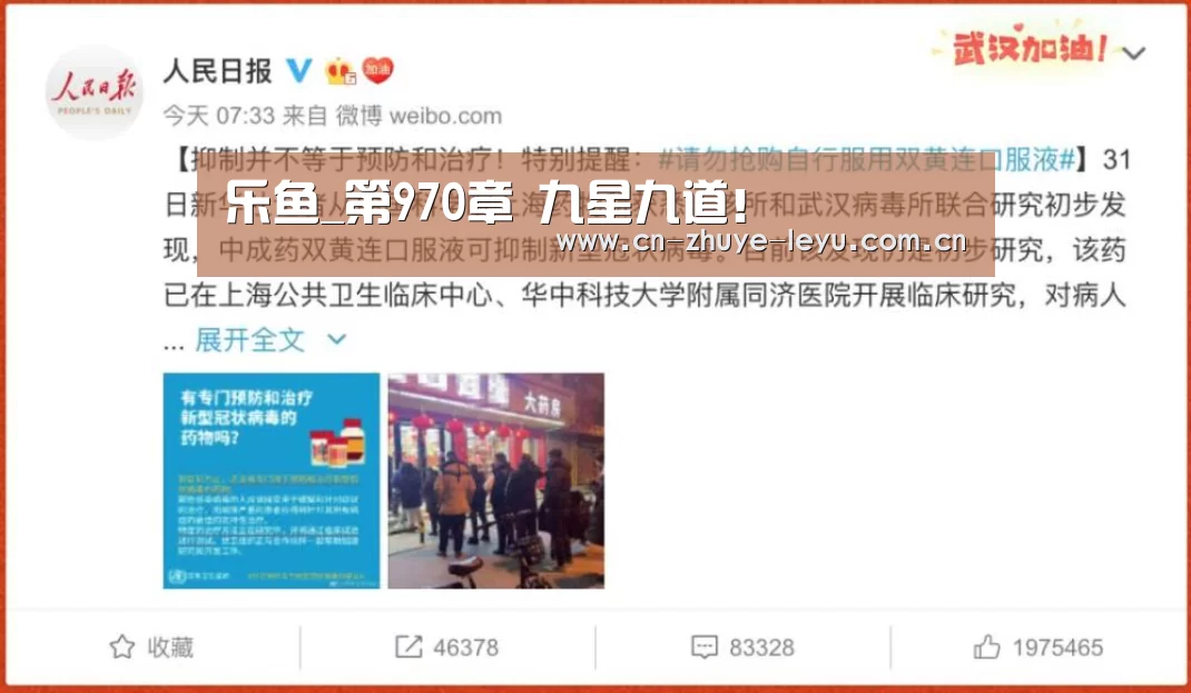乐鱼_第970章 九星九道!(图1) 乐鱼体育app官网