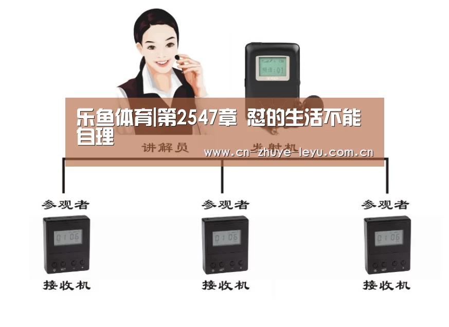 乐鱼体育|第2547章 怼的生活不能自理(图2) 乐鱼体育|第2547章 怼的生活不能自理(图2)