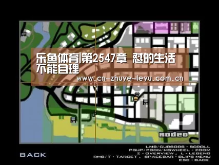 乐鱼体育|第2547章 怼的生活不能自理(图4) 乐鱼体育|第2547章 怼的生活不能自理(图4)