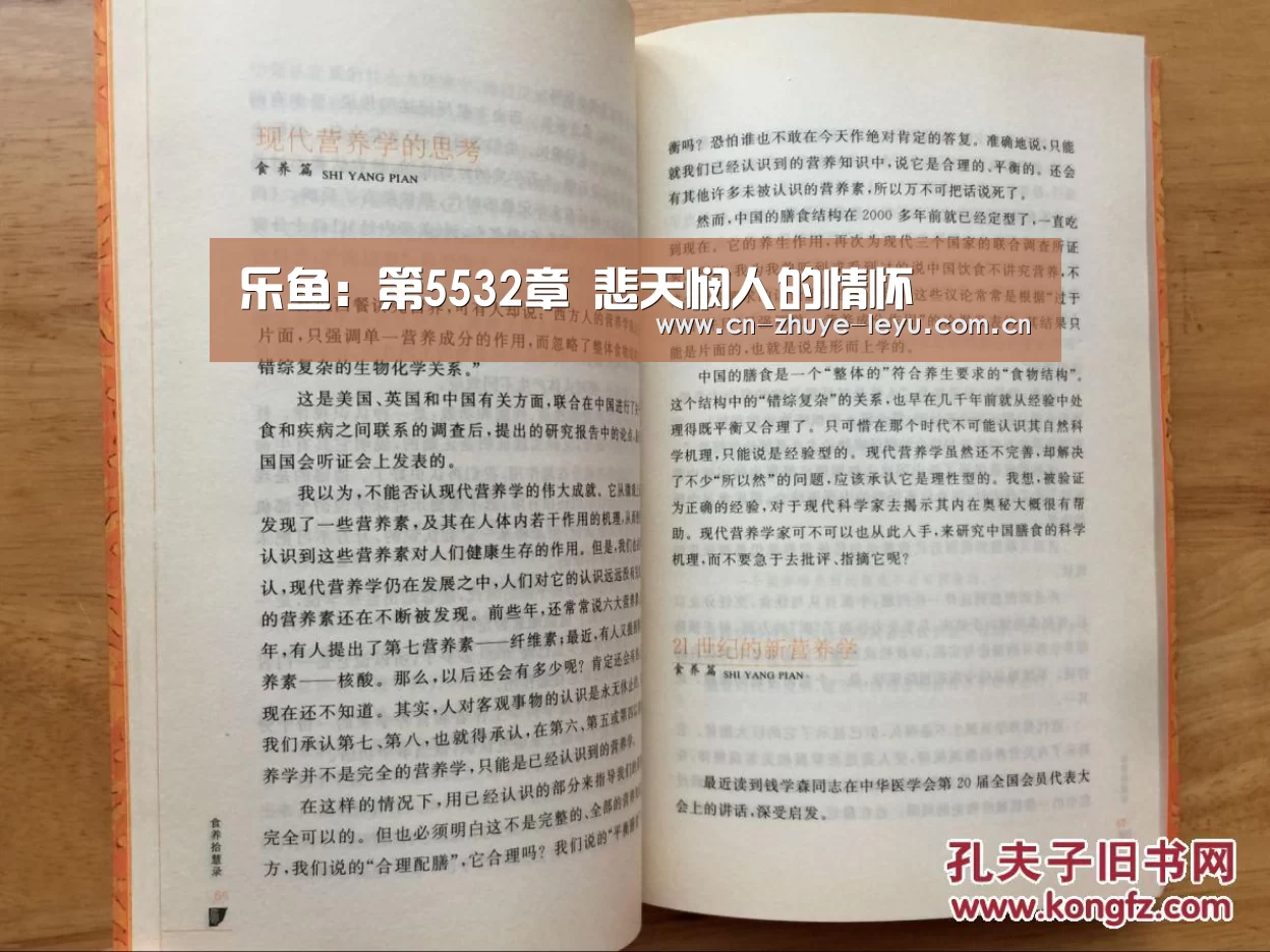 乐鱼:第5532章 悲天悯人的情怀(图2) 乐鱼体育app官网