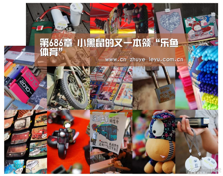 第686章 小黑鼠的又一本领“乐鱼体育”(图1) 乐鱼体育app官网