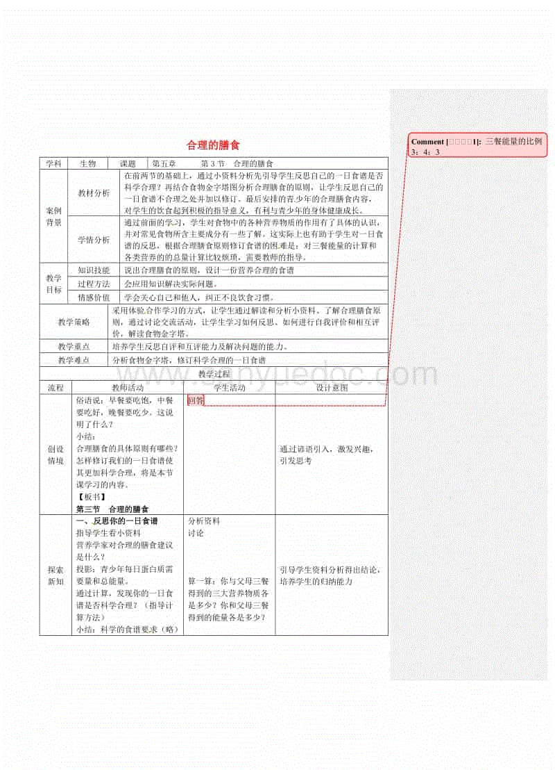 乐鱼|第547章 神秘枯果(图3) 乐鱼体育app官网